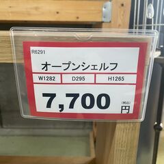 オープンシェルフ❕　ゲート付き軽トラ無料貸し出し❕　購入後取り置きにも対応❕　配達設置も承ります❕　R6291の画像