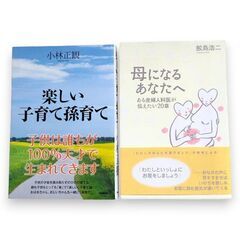 子育て本　色々６冊　育児書　読書の秋の画像