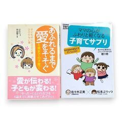 子育て本　色々６冊　育児書　読書の秋の画像