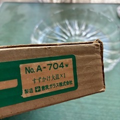 曽我ガラスの大皿　　の画像