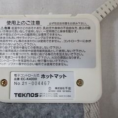 足の裏を温めるホットマットの画像