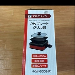 『
新品未使用 』2枚プレートグリル鍋の画像