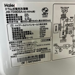 ハイアール　ドラム式電気洗濯機 JW-TD90SA 2023年製の画像