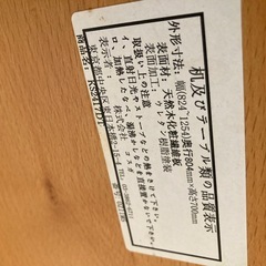 ダイニングテーブルの画像
