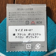 【新品】タビオ　靴下　25〜27cm 3枚セット　の画像