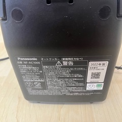 Panasonic Bistro 圧力調理器の画像