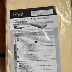 トゥルースリーパー ネックフィットピロー 【新品未開封】　低反発枕　カバー付きの画像
