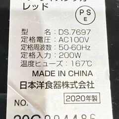 D&S ミニライスクッカーの画像