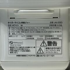 店頭引き渡し 中古 TIGER マイコン炊飯ジャー JAI-55E5 通電確認済み 家電の画像