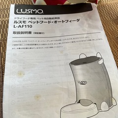 ペット用自動給餌器の画像
