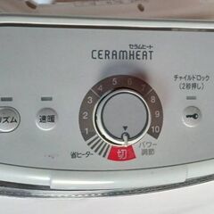 【B368】ダイキン　セラムヒート　遠赤外線暖房機　2015年製　動作確認OKの画像