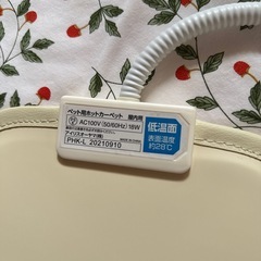 アイリスオーヤマ　ペットホットカーペットの画像