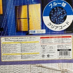 LEDライト　イルミネーション　屋外用　ナイアガ　クリスマス　パーツ取りなど　
ジャンクの画像