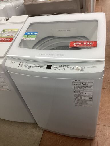 ?AQUA/アクア?9kg洗濯機?高濃度クリーン浸透RX?2023年製?AQW-V9N?7081