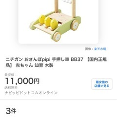 手押し車の画像