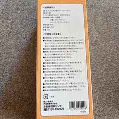 【新品未開封】 お米と麺のストッカーボトルの画像