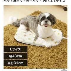 アイリスオーヤマ　ペットホットカーペットの画像