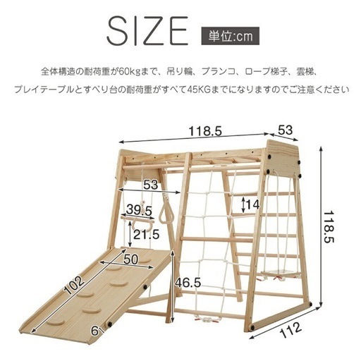 中古格安　1台9役！室内ジャングルジム