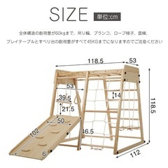 中古格安　1台9役！室内ジャングルジムの画像