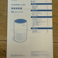 卓上空気清浄機の画像