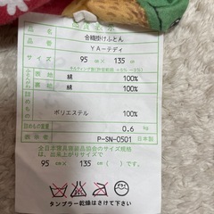 子ども用布団一式　敷布団　掛け布団　シーツの画像