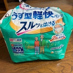 尿とりパット　リハビリパンツの画像