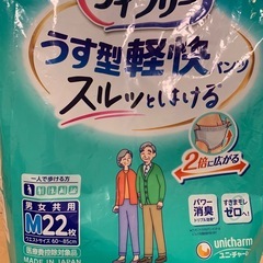 大人用　オツム　介護用品等　まとめ売りの画像