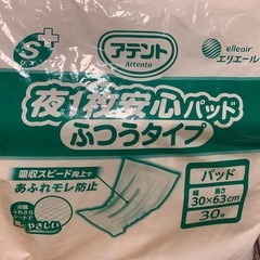 大人用　オツム　介護用品等　まとめ売りの画像