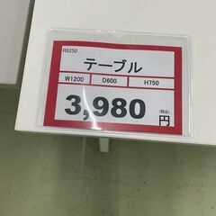 早い者勝ち❕　テーブル❕ゲート付き軽トラ無料貸し出し❕　配達設置も承ります❕　購入後取り置きにも対応❕　R6250の画像