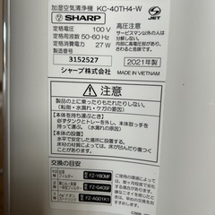 SHARP 加湿空気清浄機②の画像
