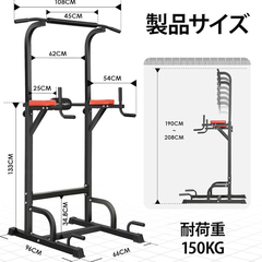 懸垂バー　懸垂マシンの画像