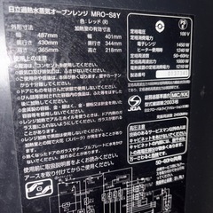 日立ヘルシーシェフの画像