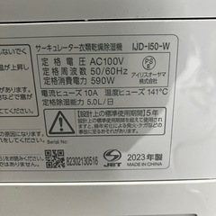 アイリスオーヤマ　サーキュレーター衣類乾燥除湿機　IJD-150-W 2023年の画像