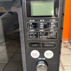 スチームオーブンレンジ（アイリスオーヤマ製）の画像