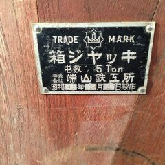 端山鉄工所　箱ジャッキ　3トンの画像