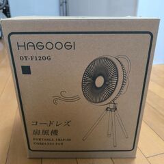 充電式コードレスモバイル扇風機 サーキュレーターの画像