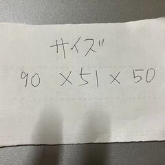 テレビ台（90×51×50）の画像