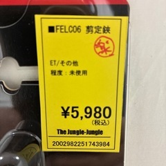 【ジャングル守口店】FELCO6　剪定鋏の画像