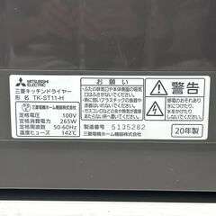店頭引き渡し 中古 MITSUBISHI 三菱 キッチンドライヤー TK-ST11-H 2020年製 動作確認済み 家電の画像