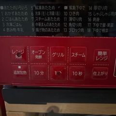 日立ヘルシーシェフの画像