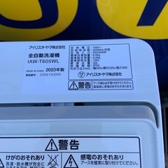 2023年製　アイリスオーヤマ　全自動洗濯機　6.0kg IAW-T605WLの画像
