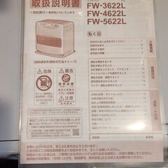 ！美品！ダイニチブルーヒーター FW-5622L 石油ストーブ 15畳～20畳の画像