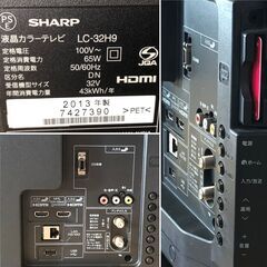 美品　シャープ　アクオス 32インチ　液晶テレビ LC-32H9　2013年製　の画像