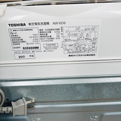 直接引き取り3,000円引き⭐︎大阪府下又は近郊は配送設置込み? 東芝 ZABOON 6.0kg 洗濯機 AW-6D6◇2017年製/