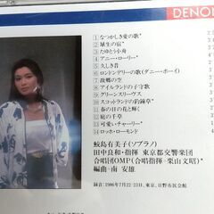 鮫島有美子 CD 3枚の画像