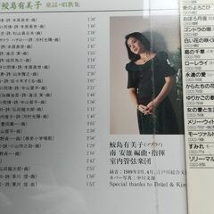 鮫島有美子 CD 3枚の画像