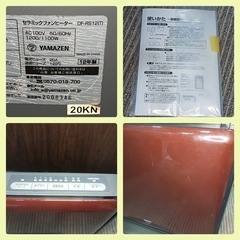 [八6425]  ヤマゼン  2012年製  セラミックファンヒーター  DF-RS12(T)の画像