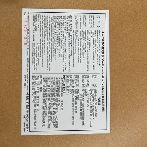 中古美品　MUJI 無印良品　木製折りたたみテーブル　幅160cm 公田店