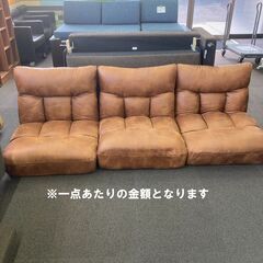 店頭引き渡し 中古 ニトリ ポケットコイルザイス ロダワイド つながる座椅子 Cの画像