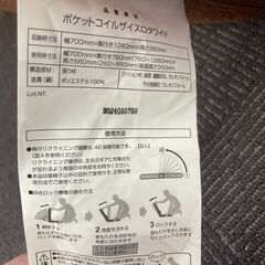 店頭引き渡し 中古 ニトリ ポケットコイルザイス ロダワイド つながる座椅子 Cの画像